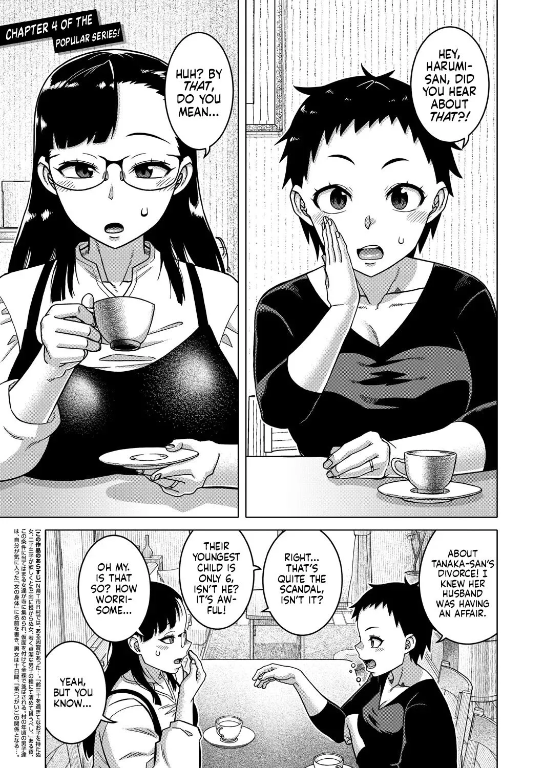 N-Ken T-Shi R-Mura no Fuushuu ni Tsuite Ch.4