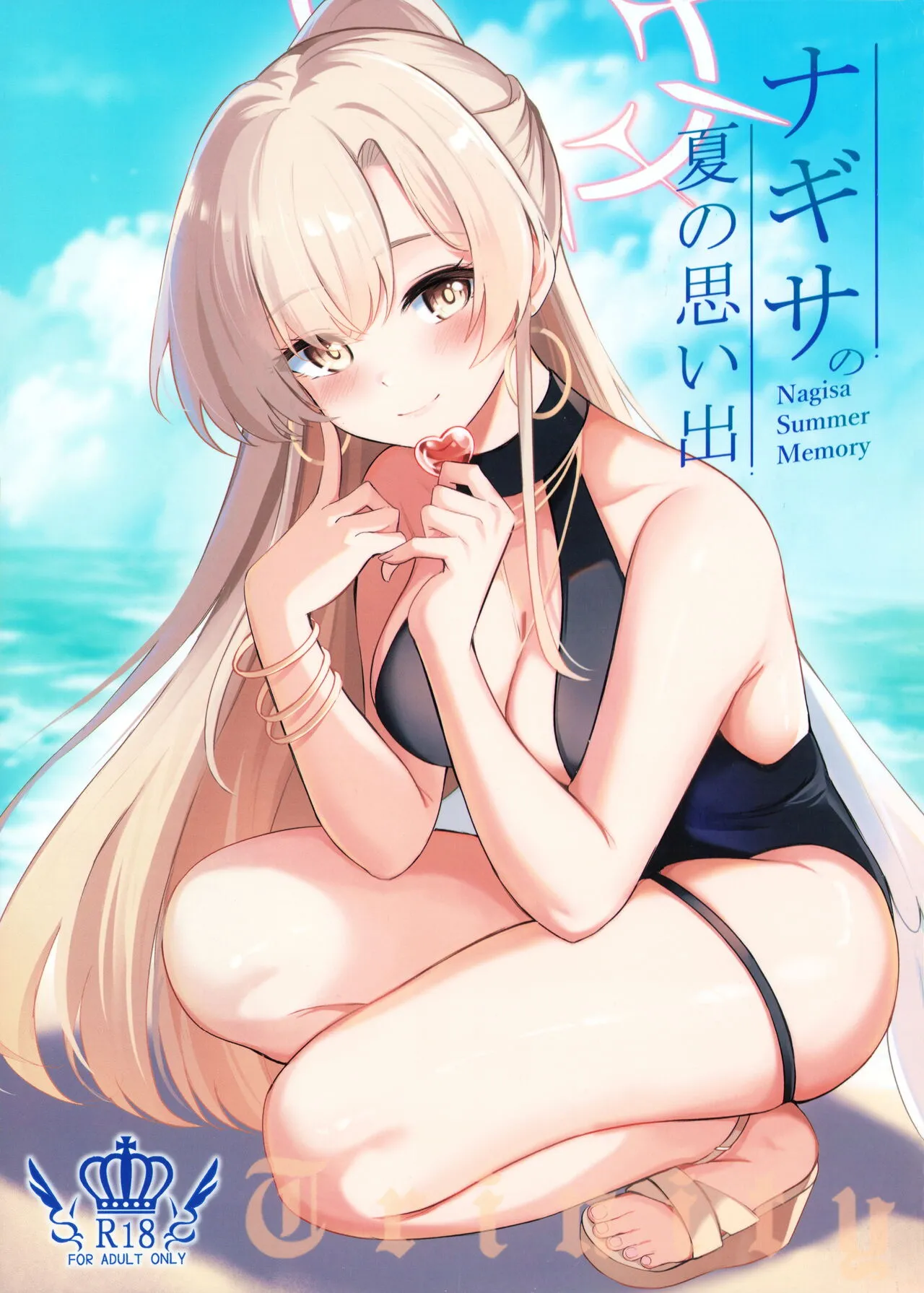 Nagisa no Natsu no Omoide