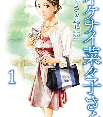 Nanako, the Naughty One Ikenai nanako san Chapter 1