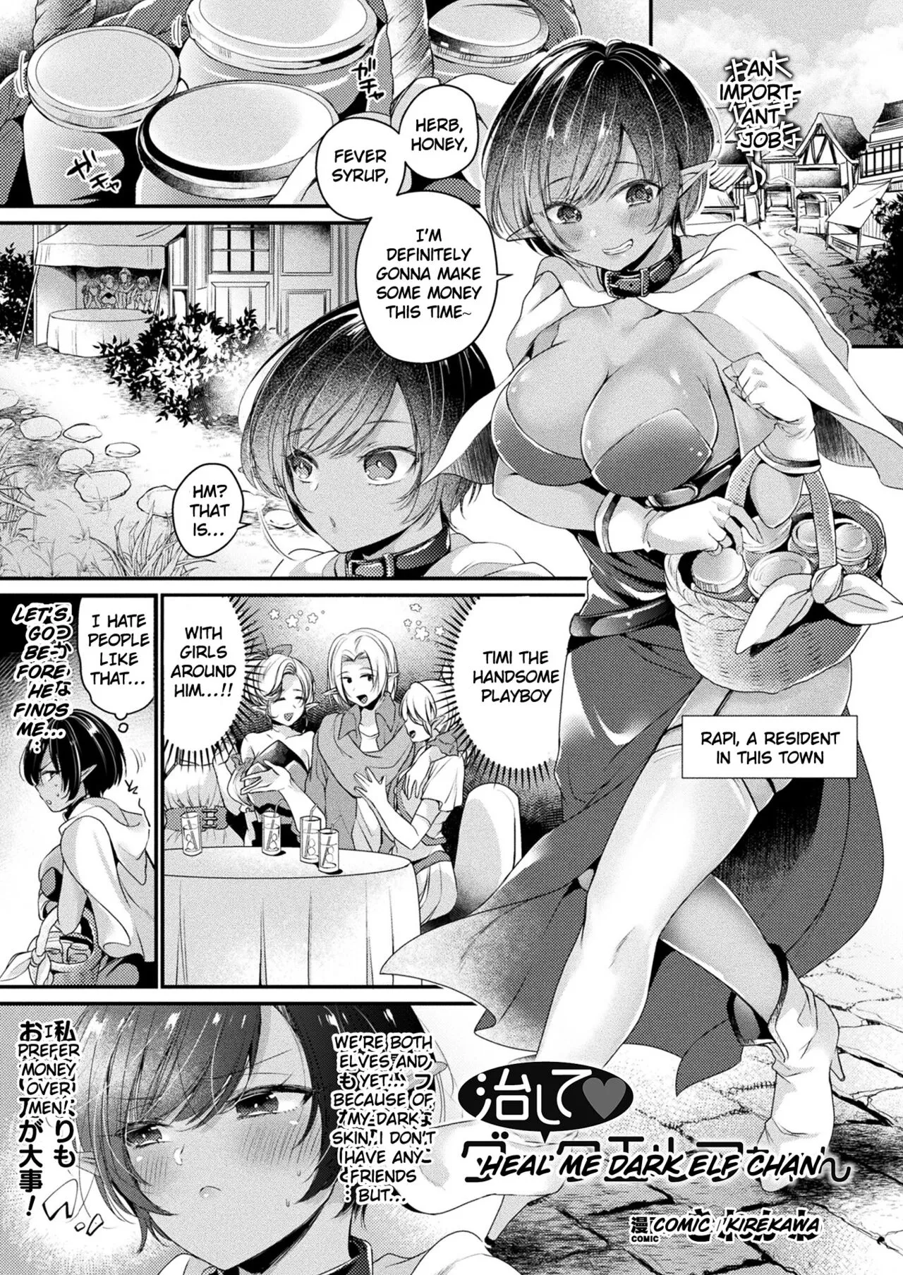 Naoshite Dark Elf-chan