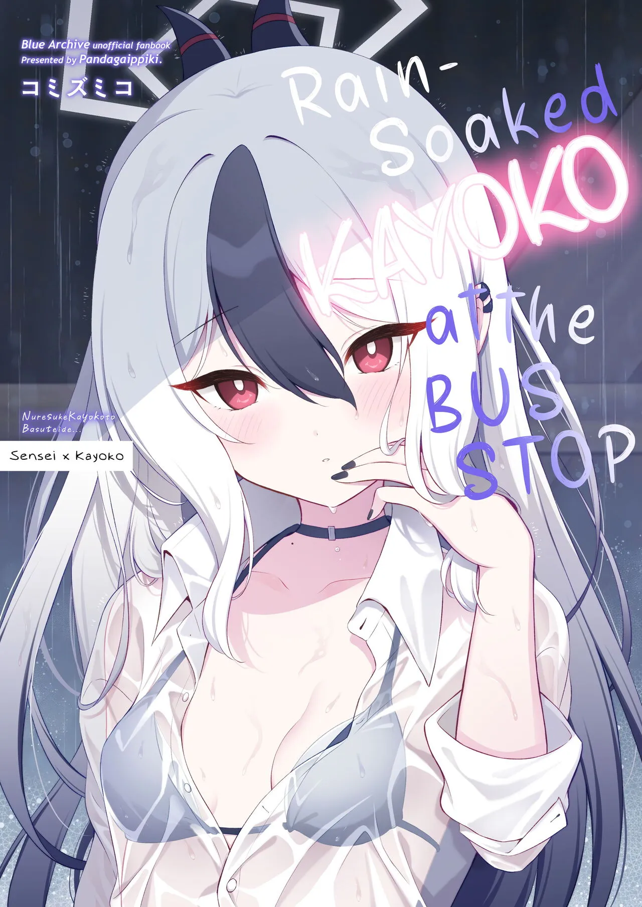 Nuresuke Kayoko to Bustei de... + Omake Manga Ano Hi no Sonogo...