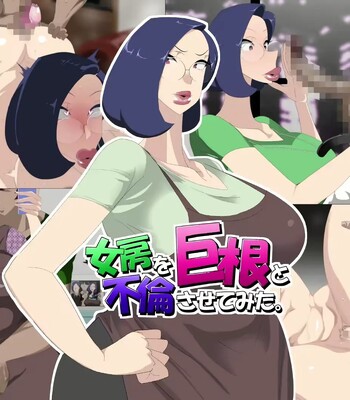 Nyoubou o Kyokon to Furin Sasete Mita | I Made My Wife Have An Affair With A Man With A Huge Penis