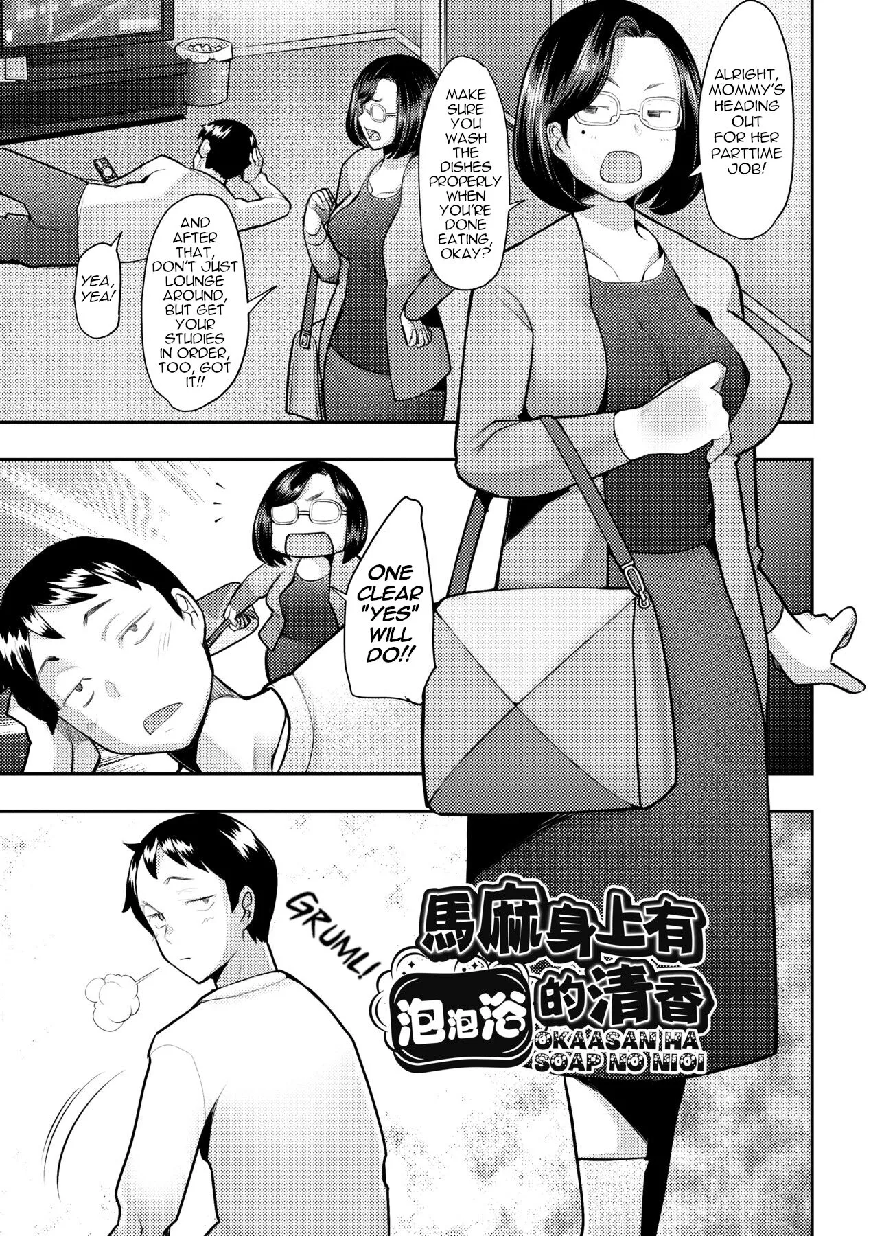 Okaasan Ha Soap No Nioi - Decensored
