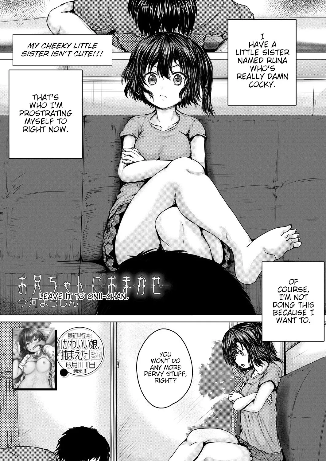 Onii-chan ni Omakase