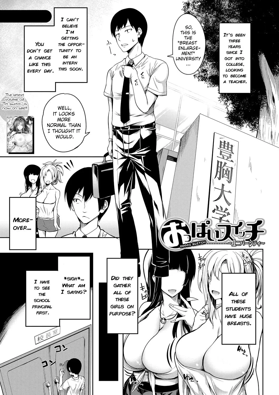Oppai Switch - University