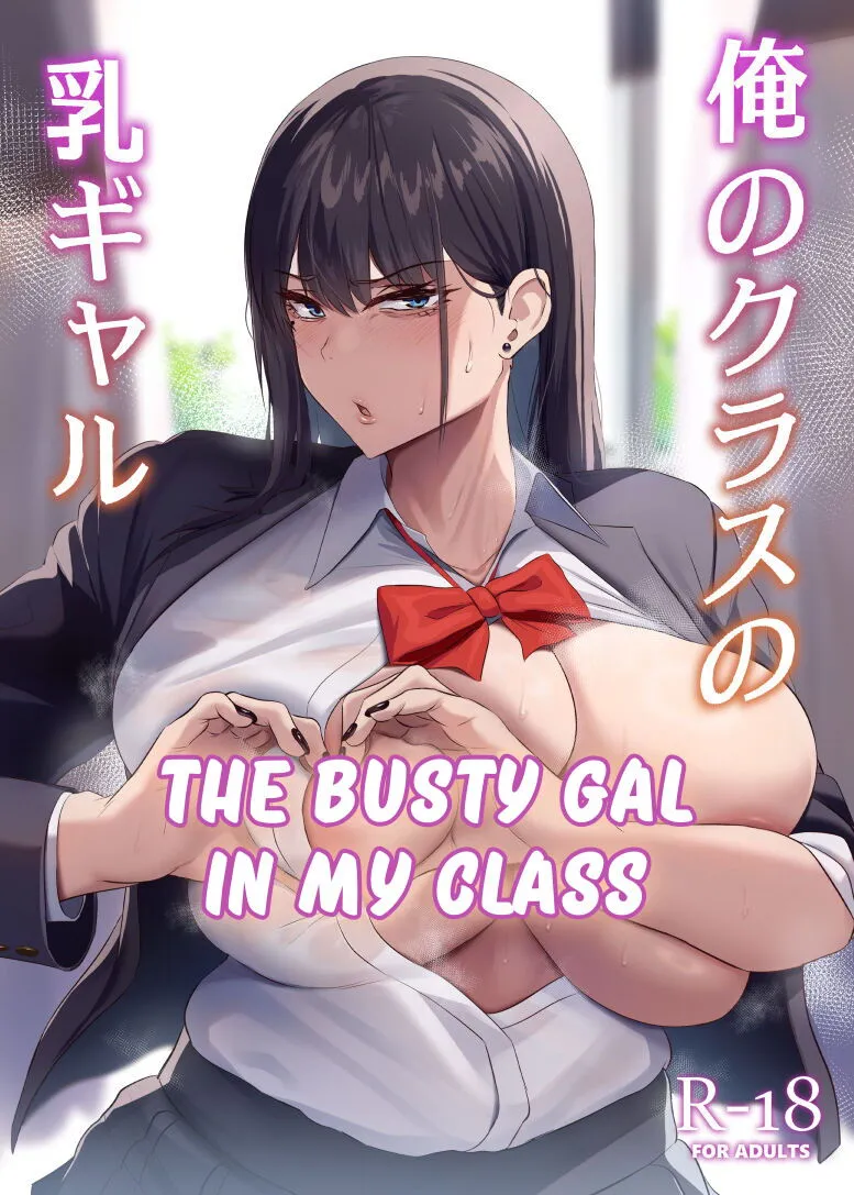 Ore no Class no Chichi Gal