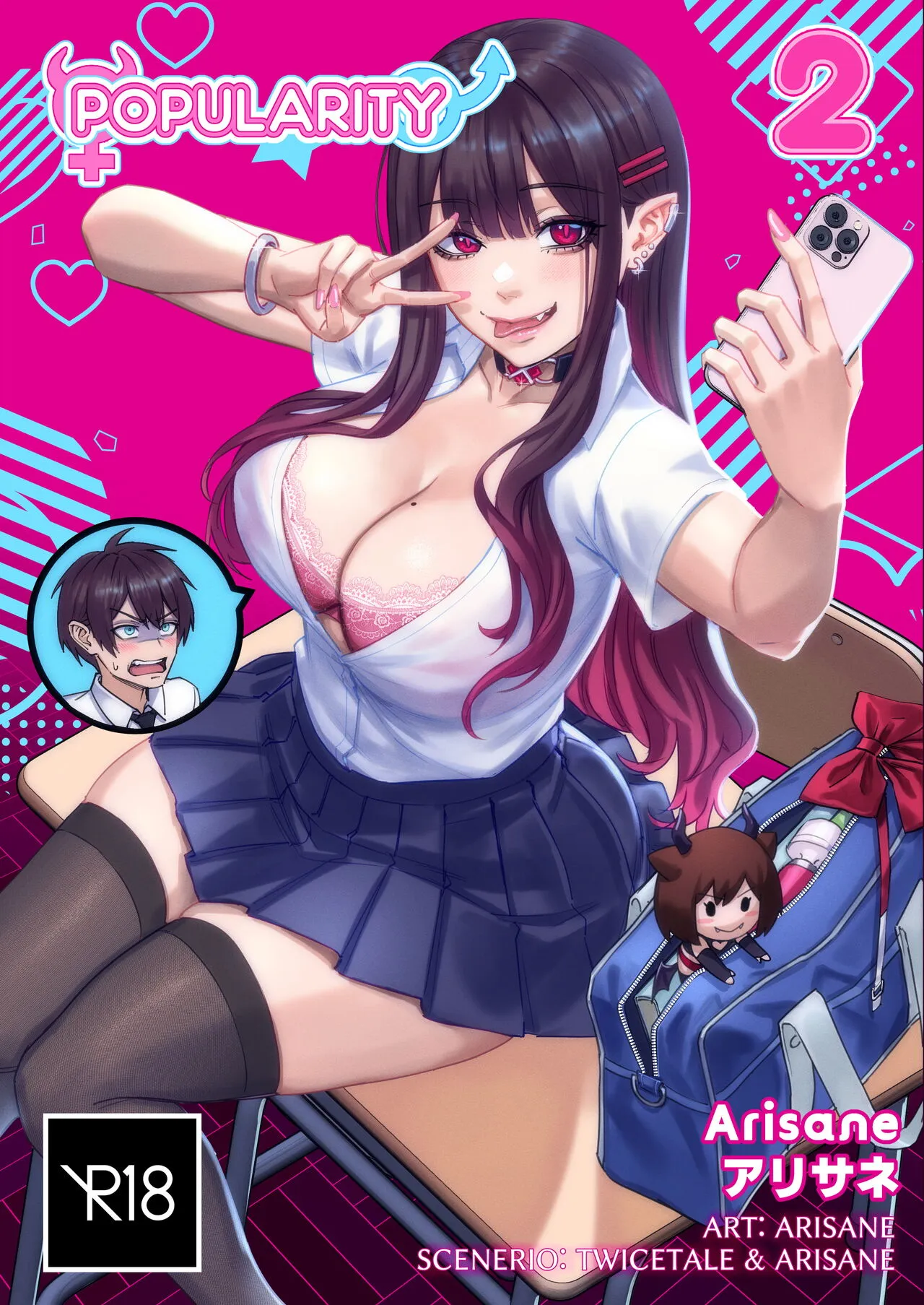 Popularity 2 - Ongoing