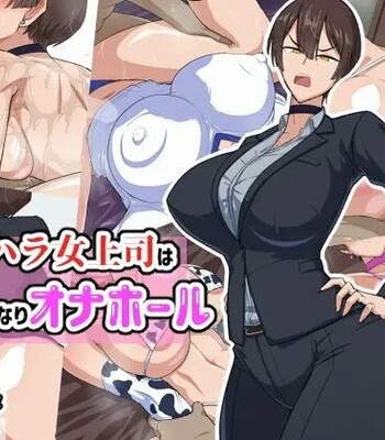 PowerHara Onna Joushi wa Ore no Iinari Onahole