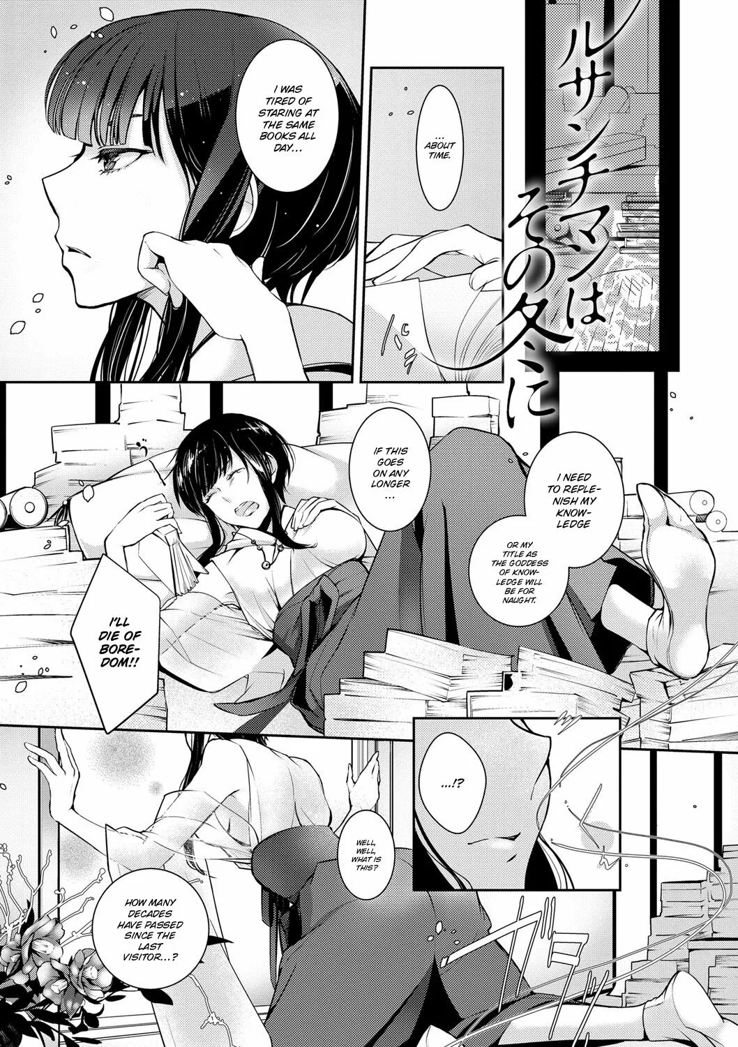 Ressentiment wa Sono Fuyu ni