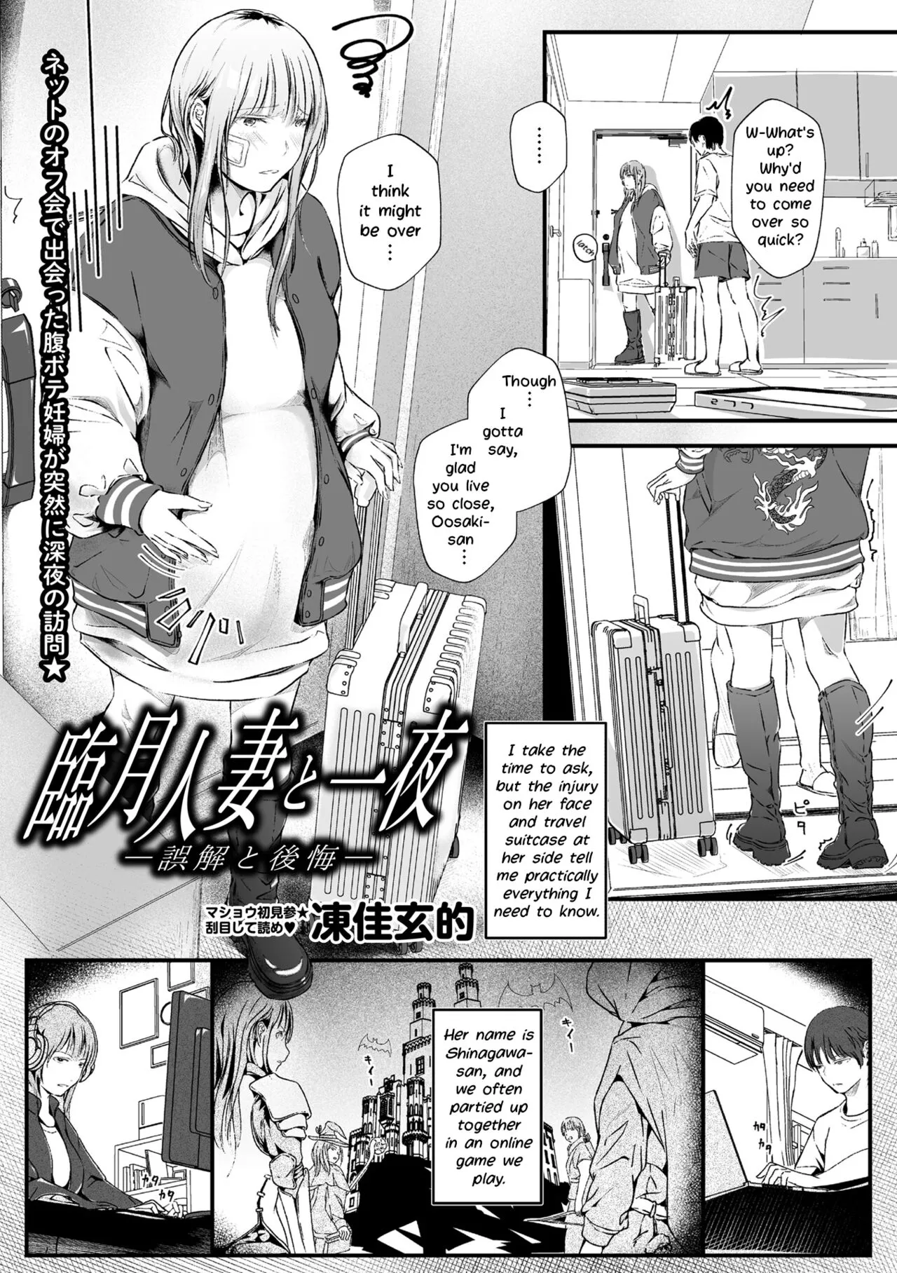Ringetsu Hitozuma to Ichiya -Gokai to Koukai-