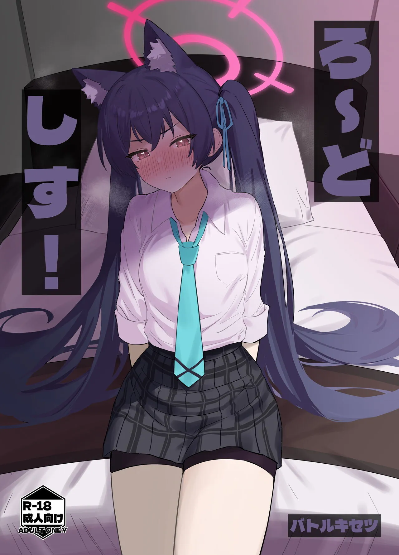 Feline embodiment of lust