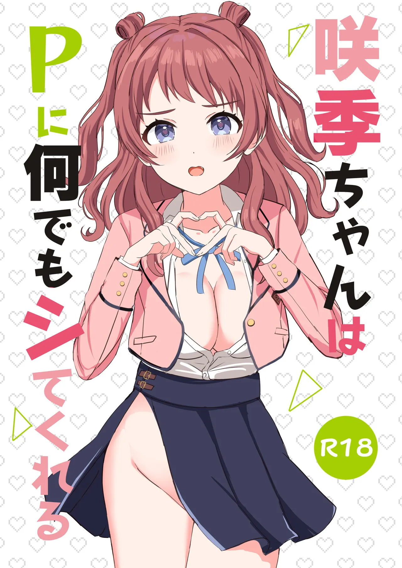 Saki-chan wa P ni Nandemo Shitekureru