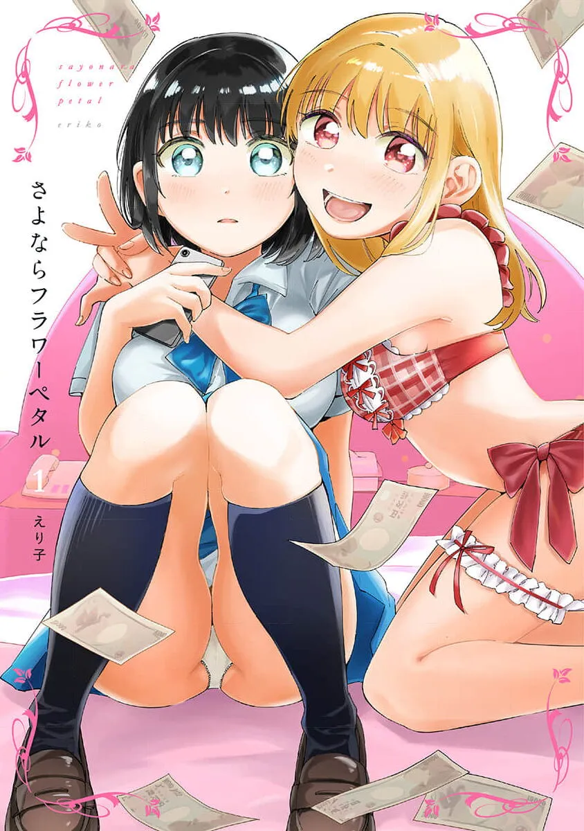 Sayonara Flower Petal - Chapter 1