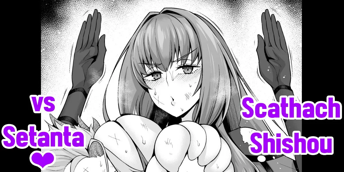 Scathach Shishou vs Setanta - Decensored