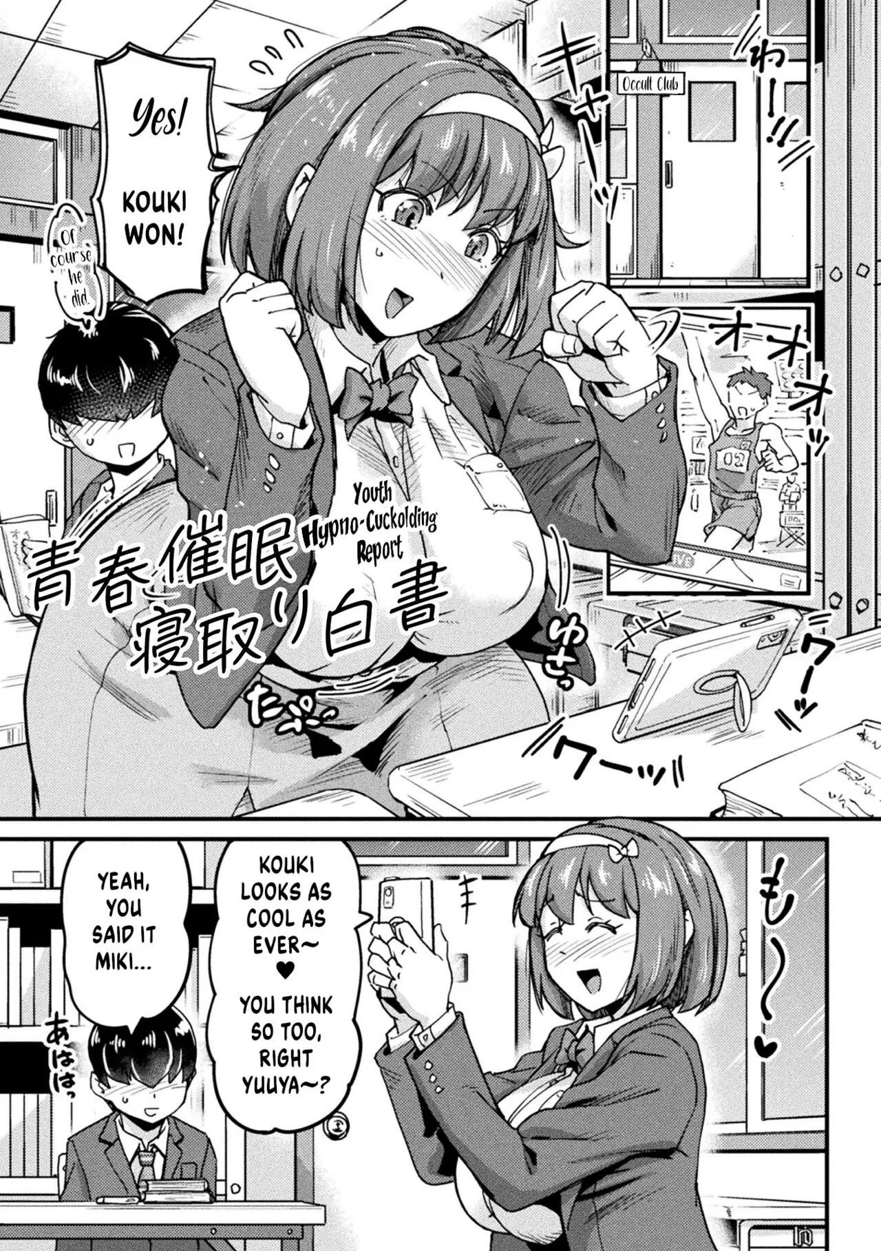 Seishun Saimin Netori Hakusho
