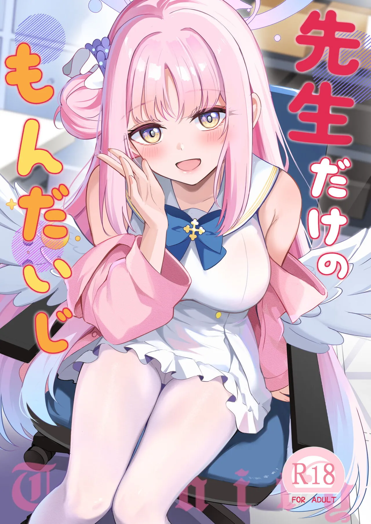 Sensei dake no Mondaiji