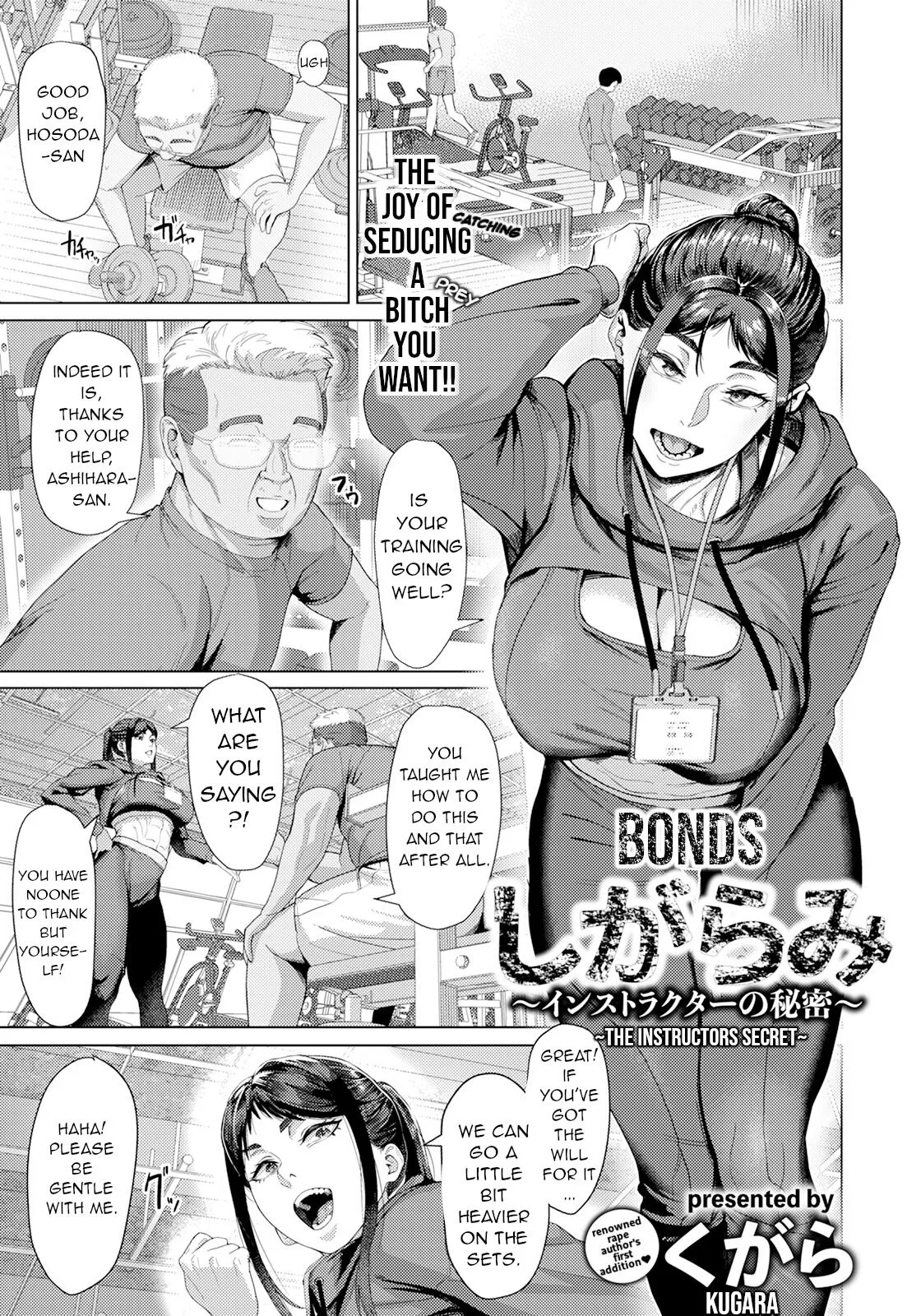 Shigarami ~Instructor no Himitsu~