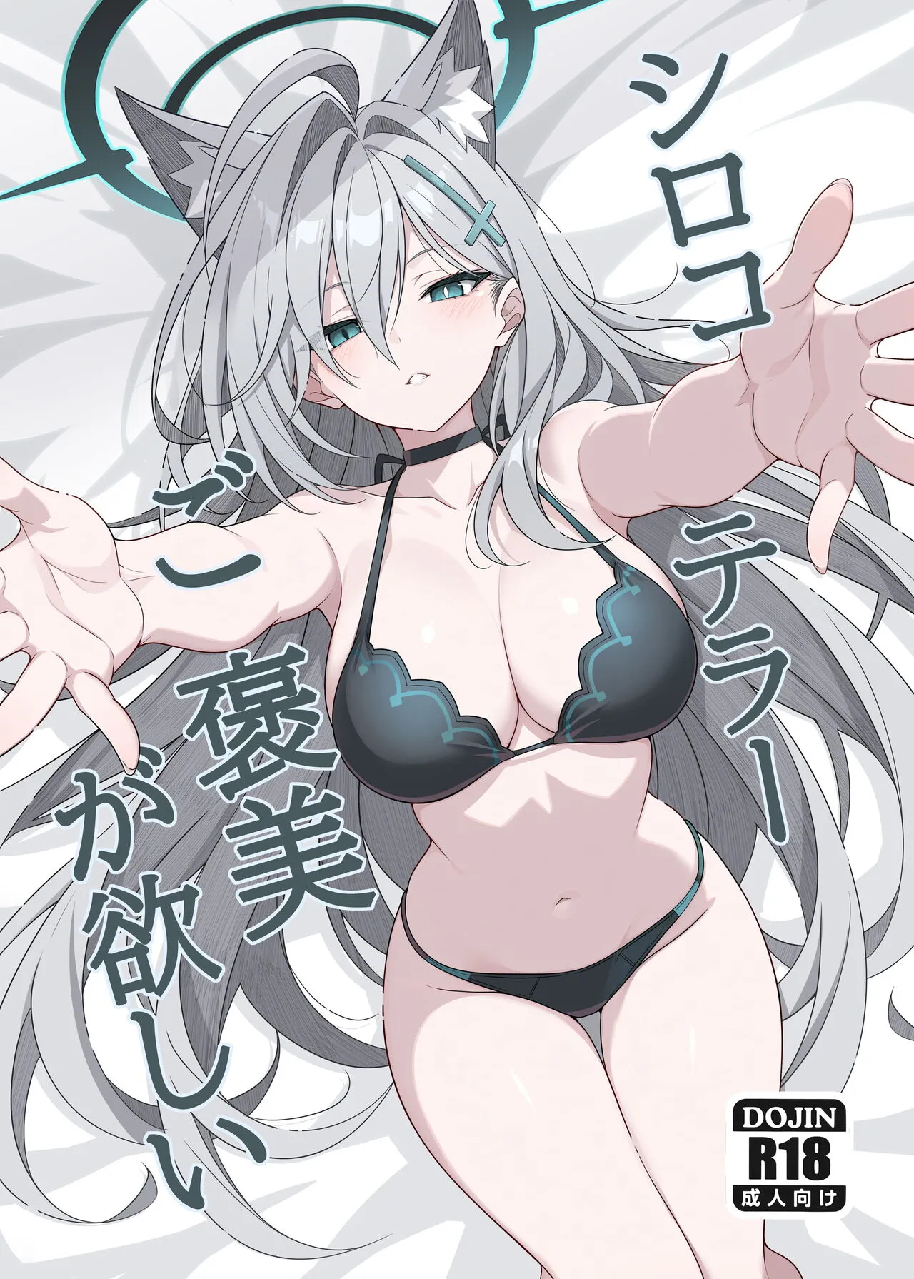 Shiroko Terror Gohoubi ga Hoshii - Decensored