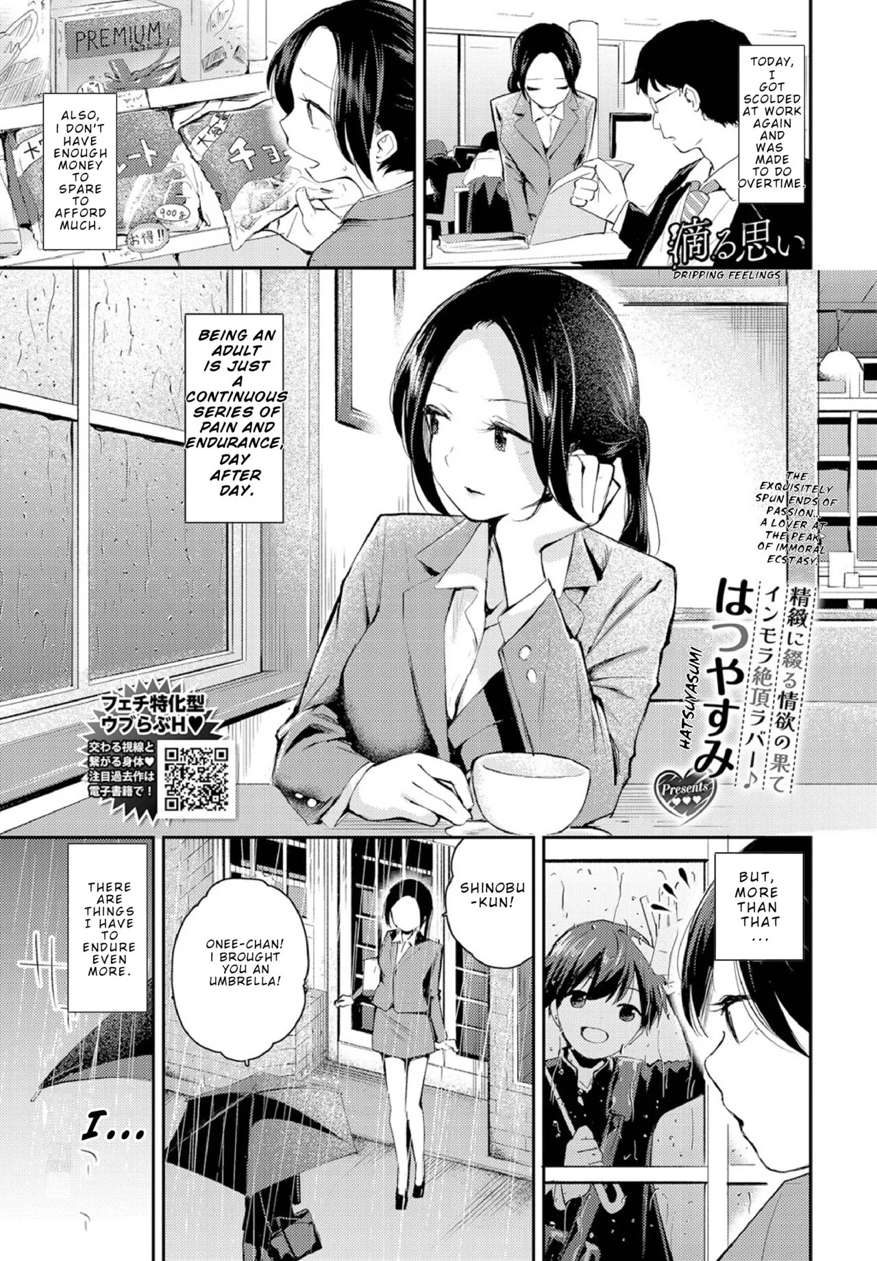 Shitataru Omoi