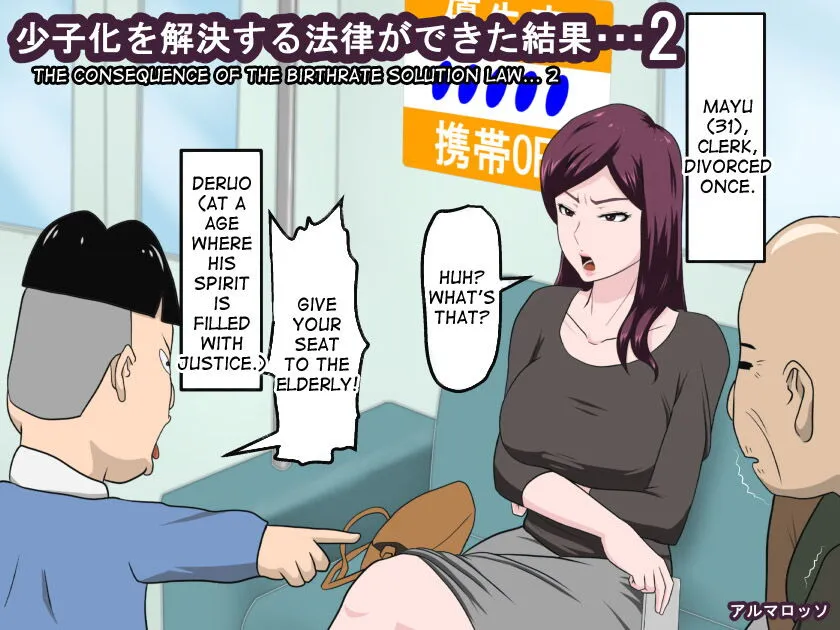 Shoushika o Kaiketsu Suru Houritsu ga Dekita Kekka... 2