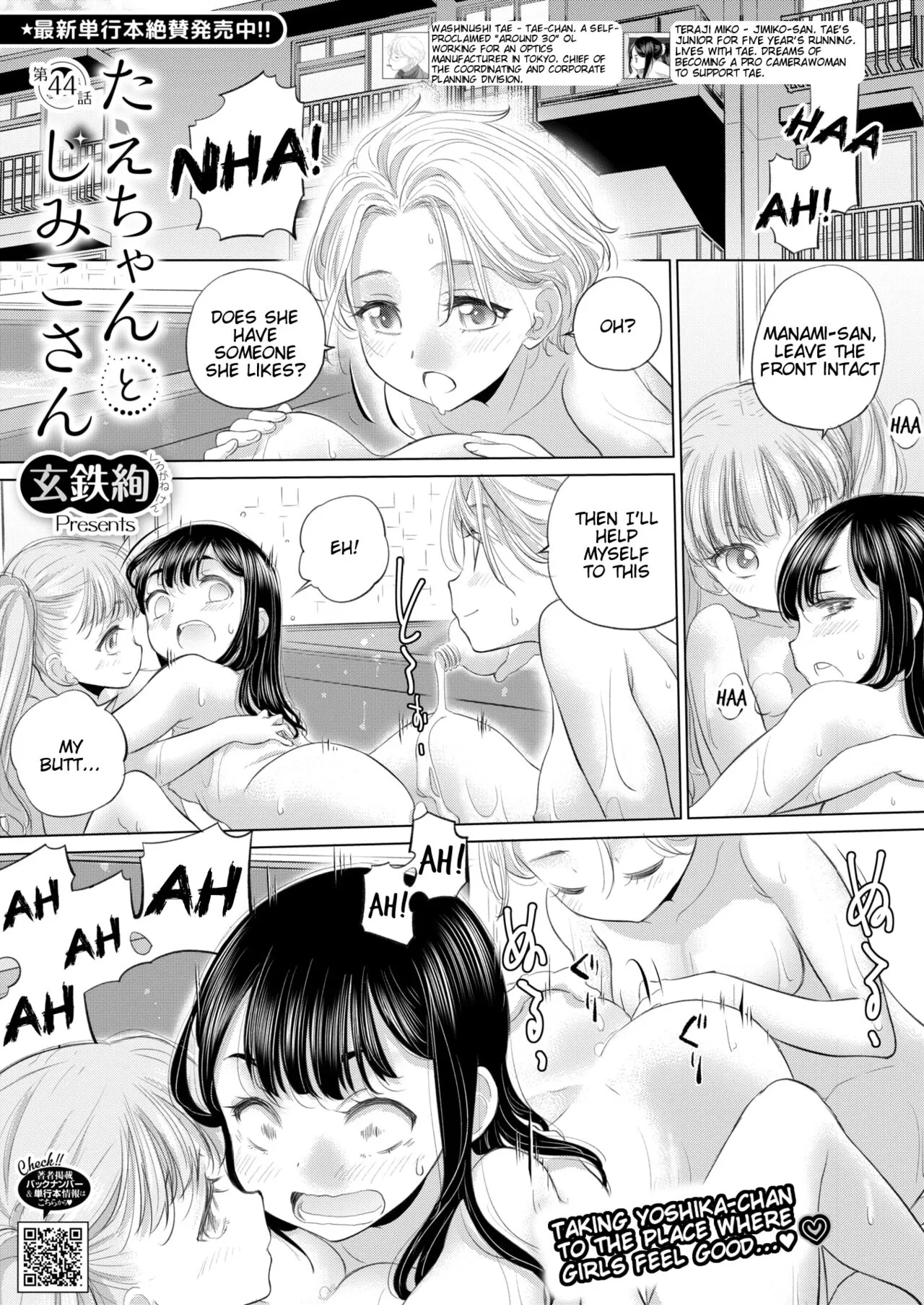 Tae-chan to Jimiko-san Ch. 44