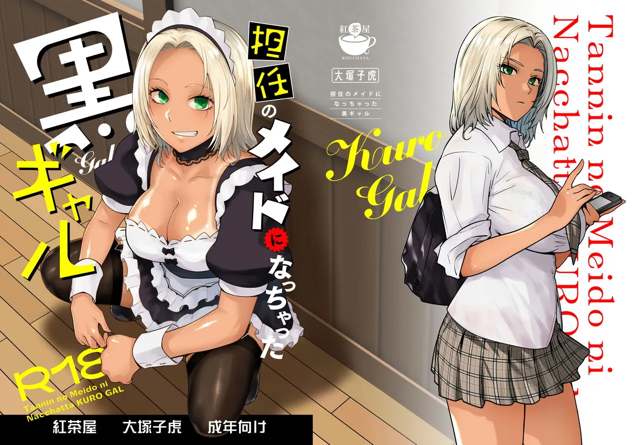 Tannin no Meido ni Nacchatta KURO GAL
