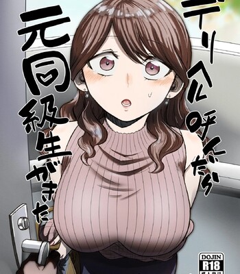 [Tatsuwa no Sato (Tatsuwaipu)] DeliHeal Yondara Moto Doukyuusei ga Kita | I Called For An Escort And An Old Acquaintance Turned Up