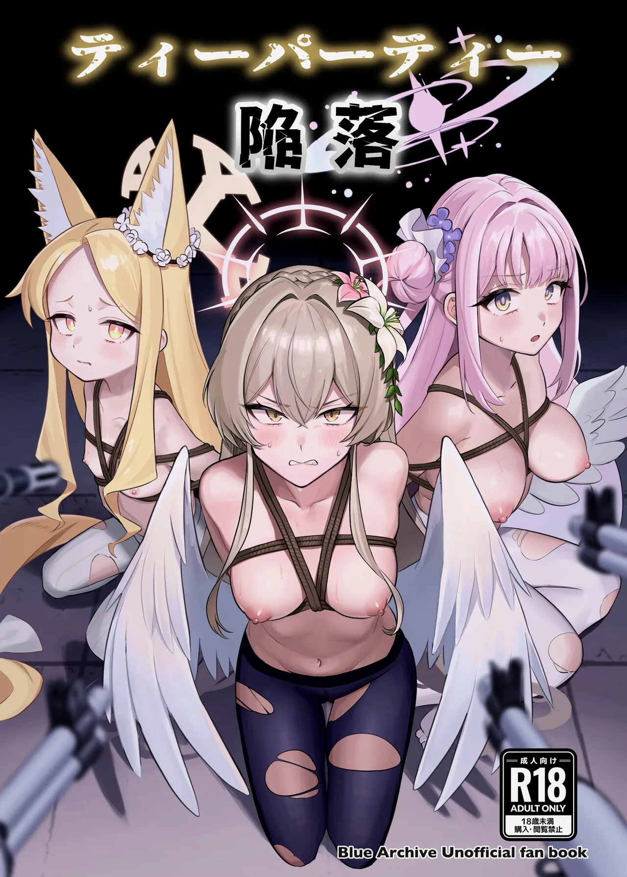 Tea Party Kanraku