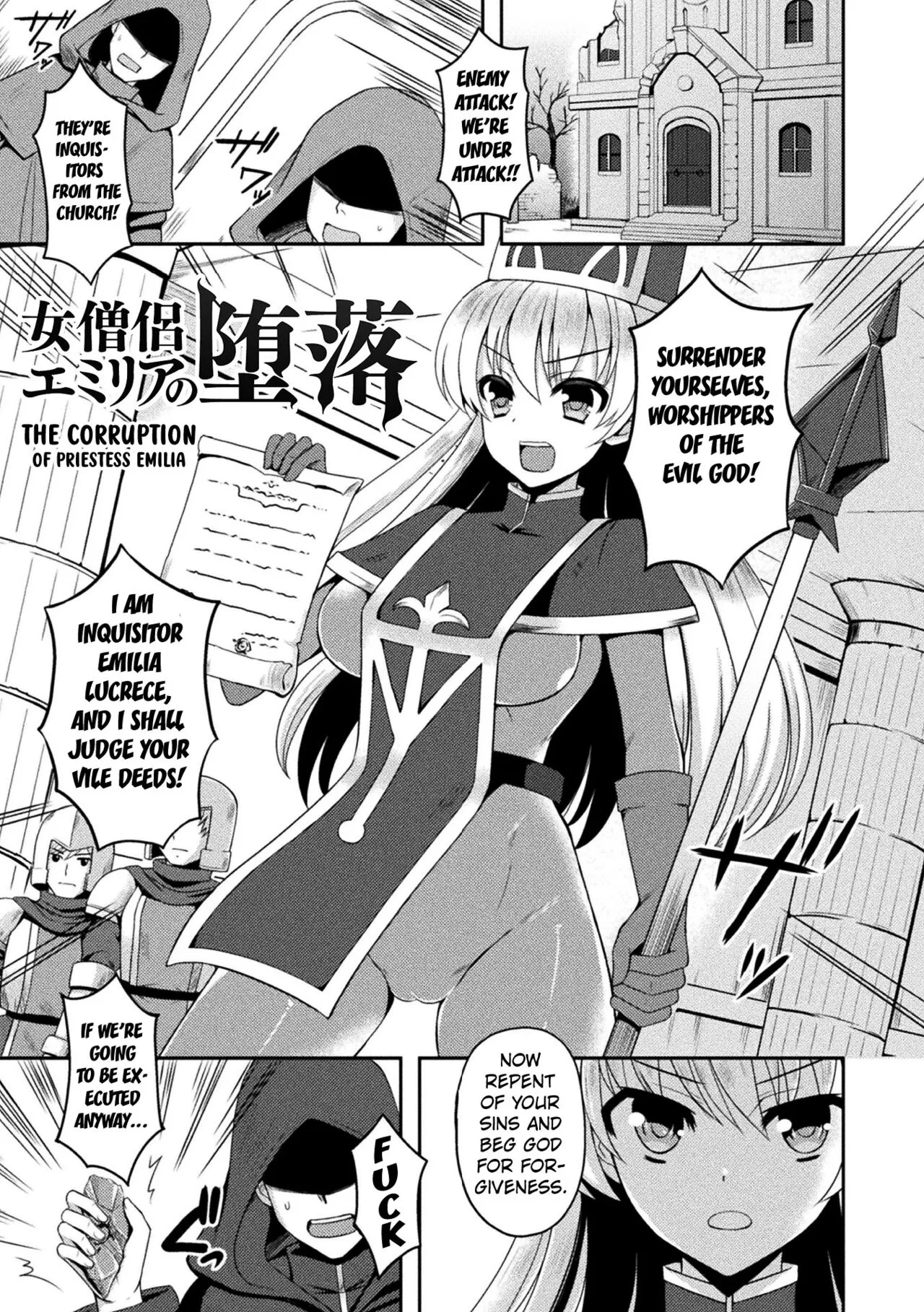 The Corruption of Priestess Emilia