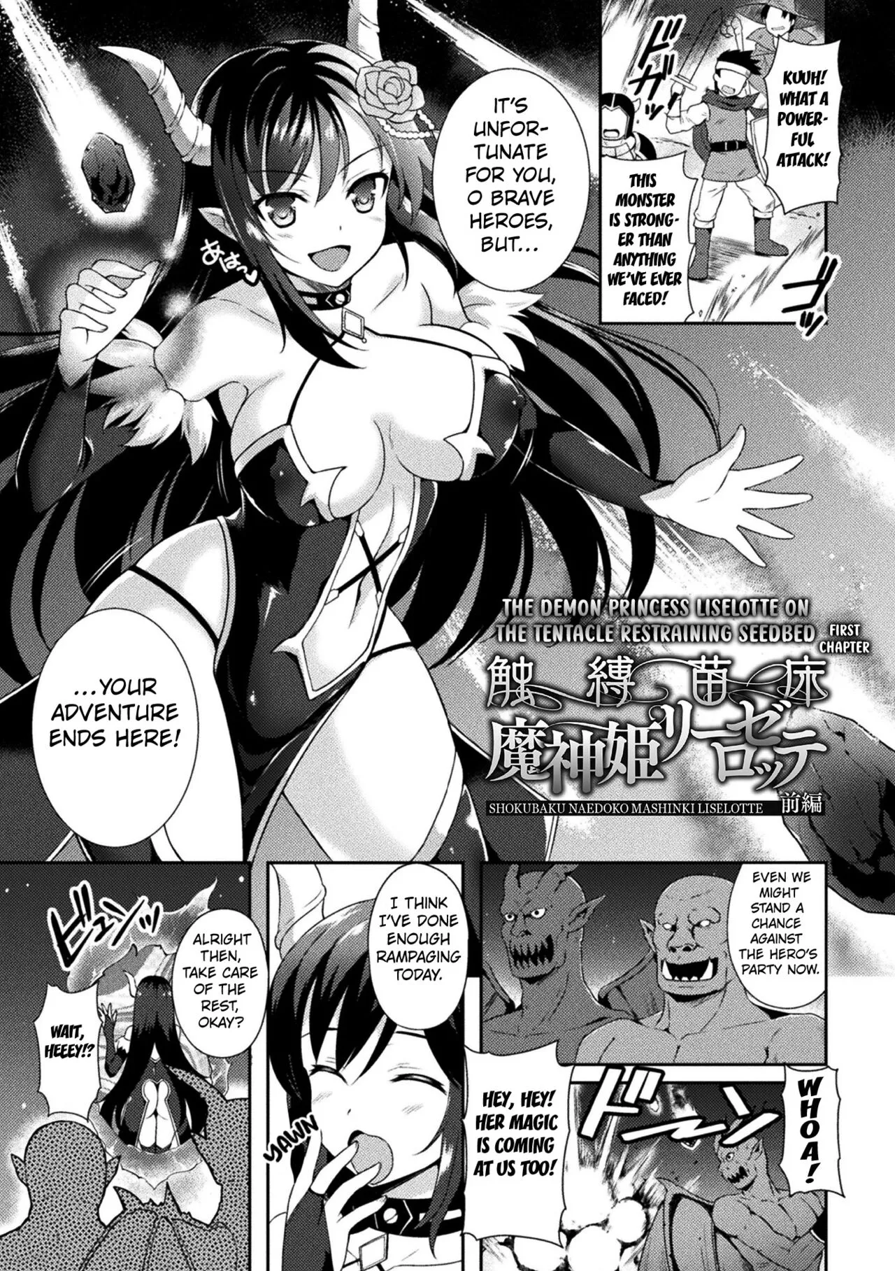 The Demon Princess Liselotte on the Tentacle Restrainer Seedbed first chapter