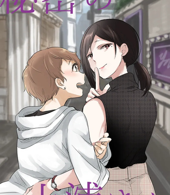 The Mysterious Kamiura-San
