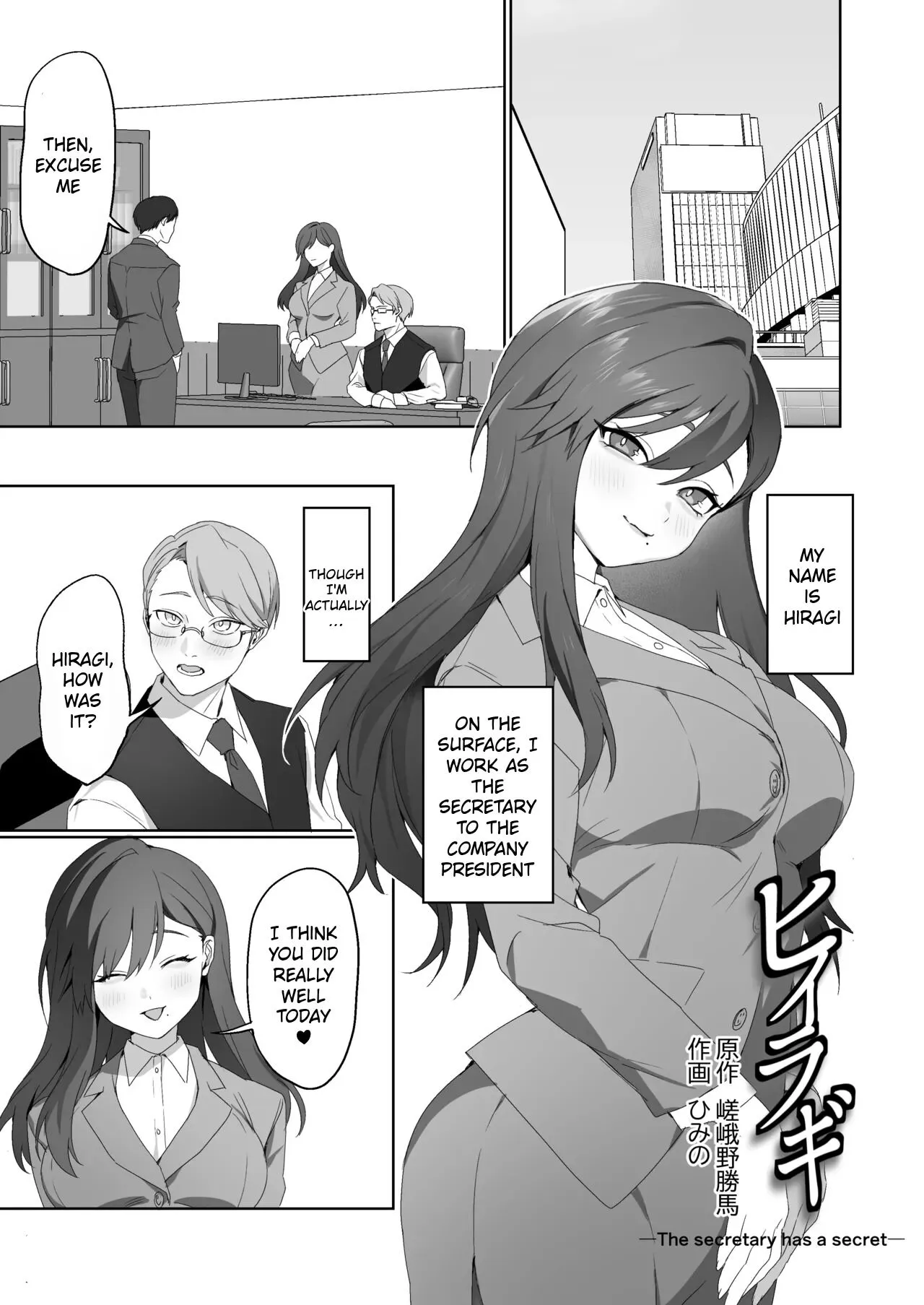 The Secretary Has a Secret