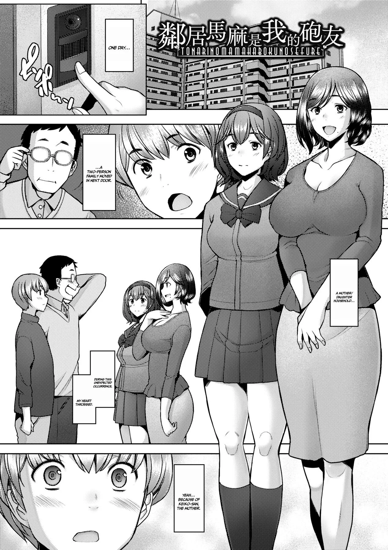 Tonari no Mama wa Boku no SeFri - Decensored