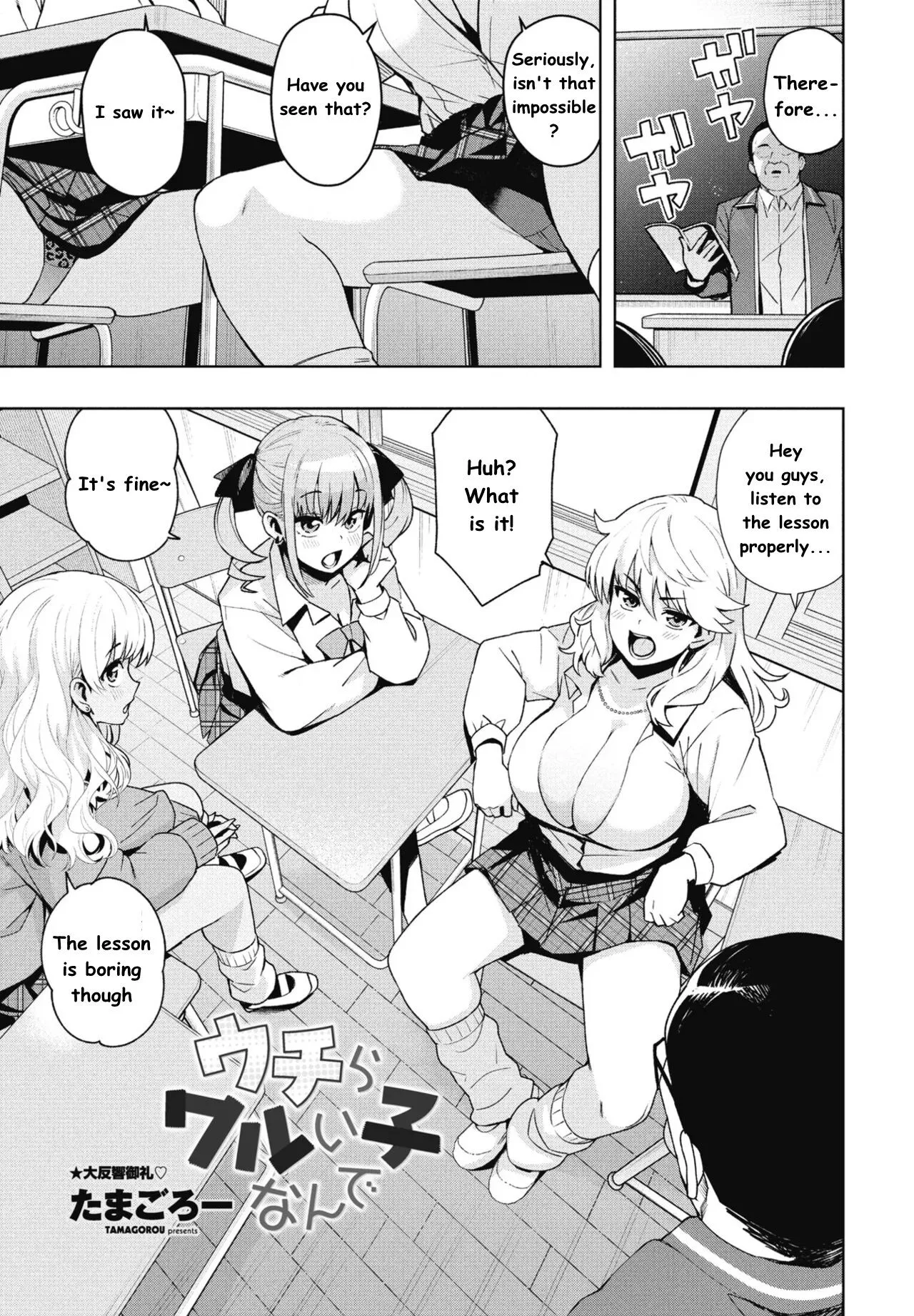 Uchira Warui Ko Nande Ch. 1