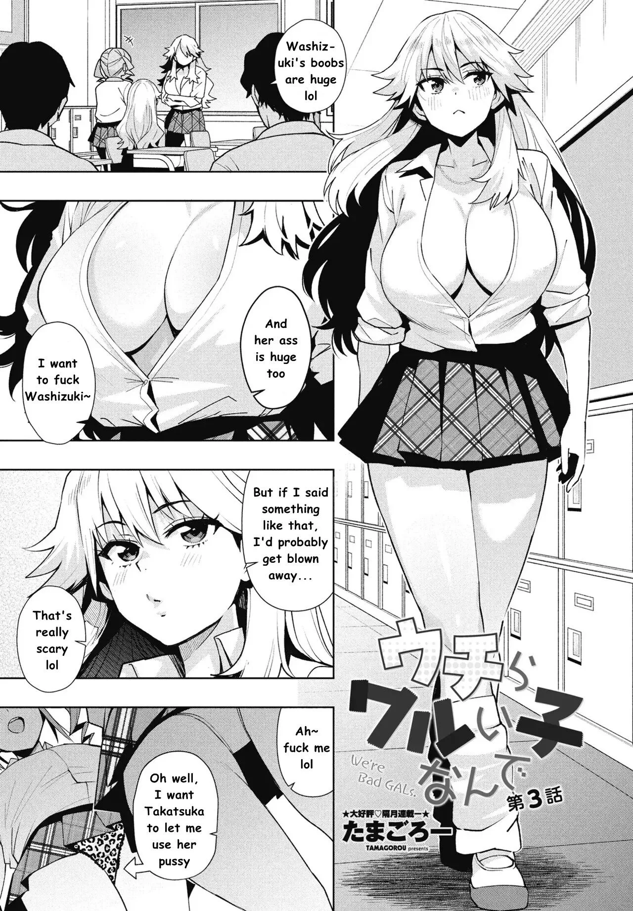 Uchira Warui Ko Nande Ch. 3