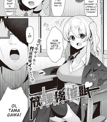 [Umashio] Houkago Saimin (COMIC ExE 48)