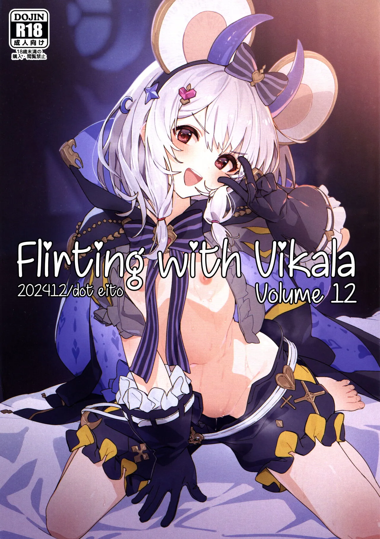 Vikala-chan to Ichaicha Suru Hon 12 Satsume