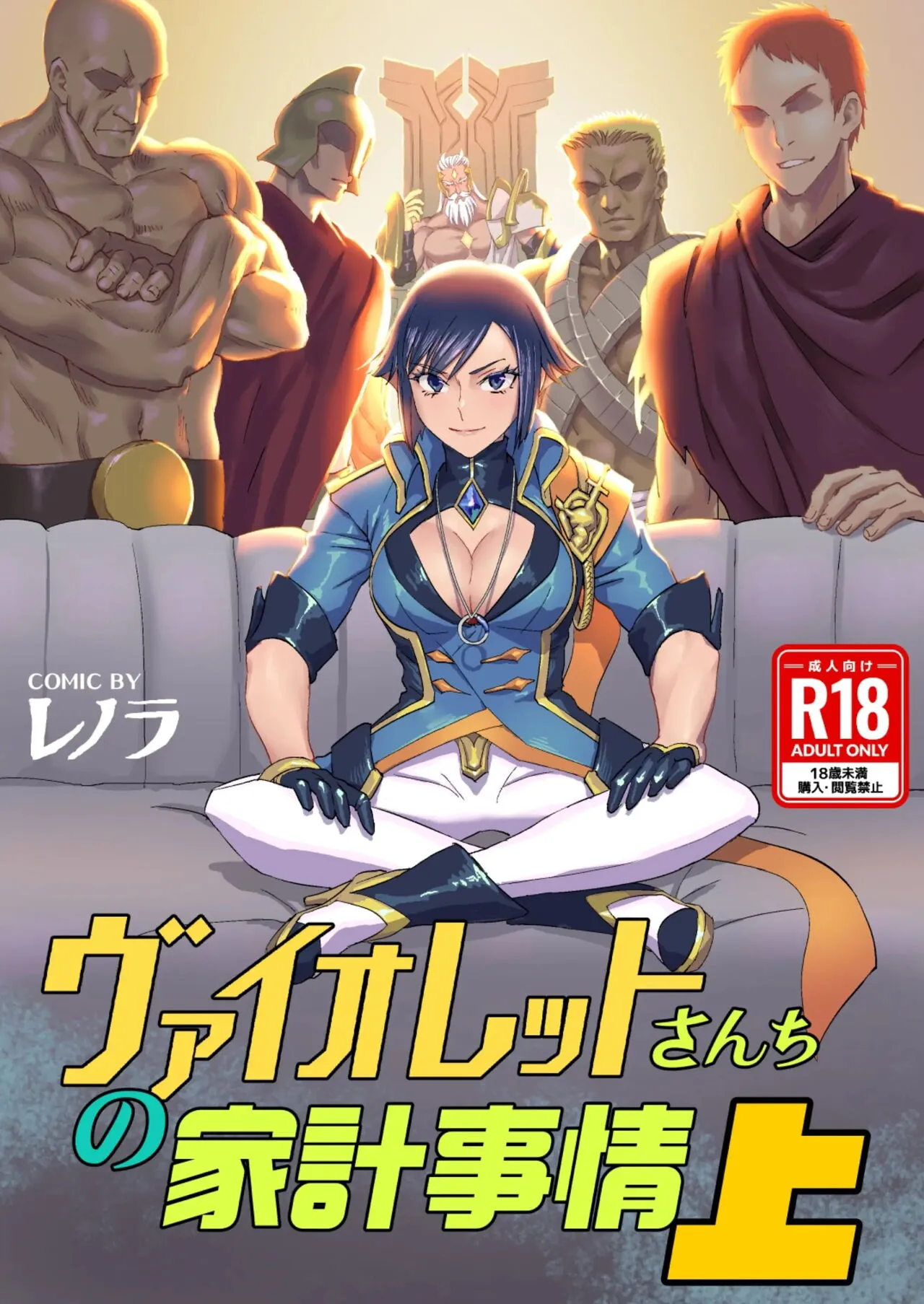 Violet-san Chi no Kakei Jijou Jou
