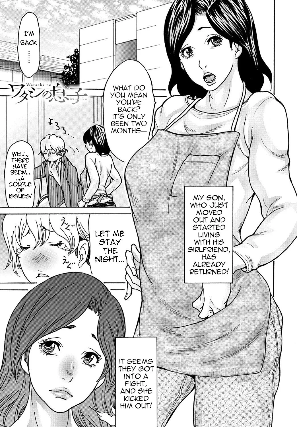 Watashi no Musuko