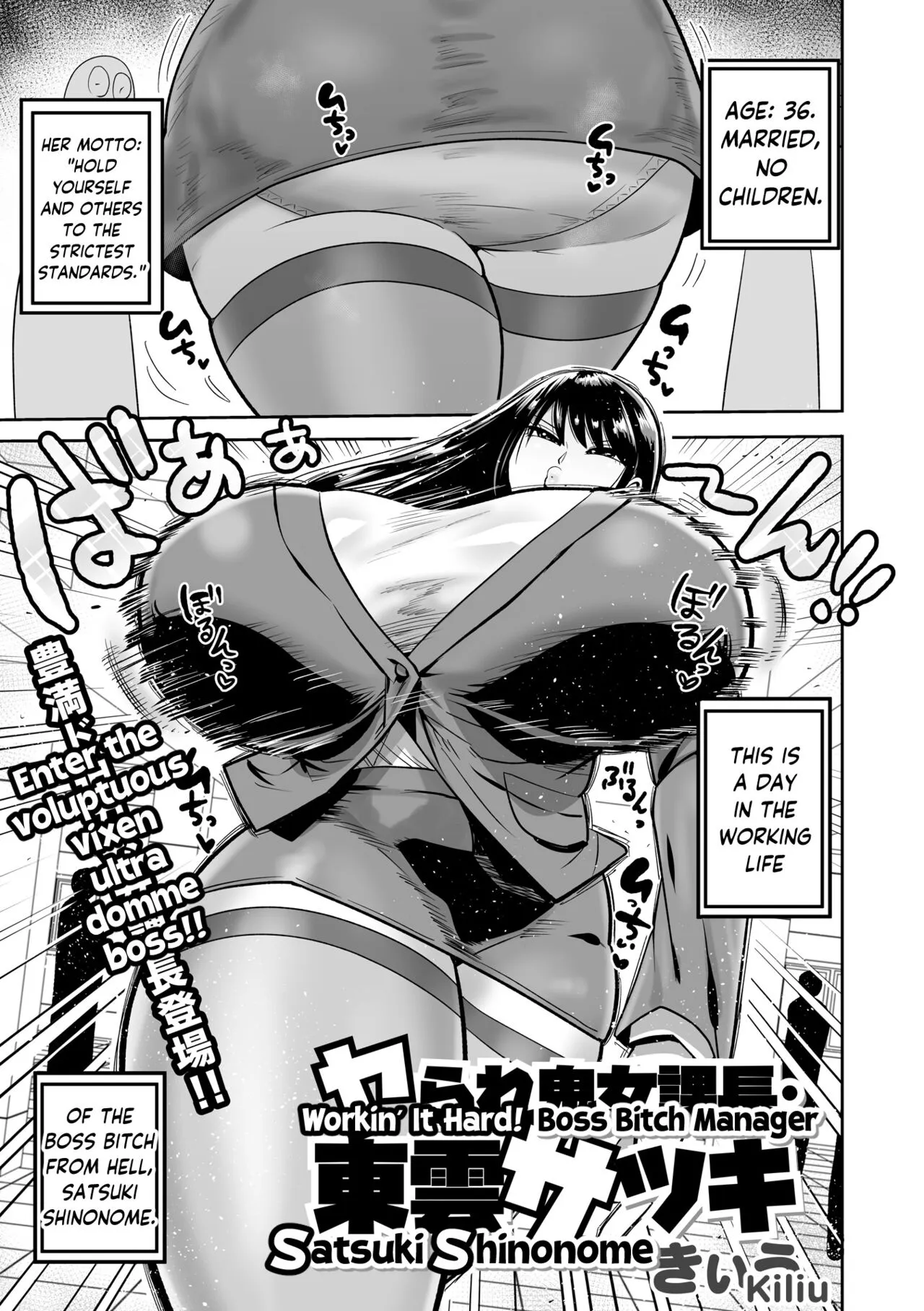 Yarare Kijo Kachou Satsuki Shinonome
