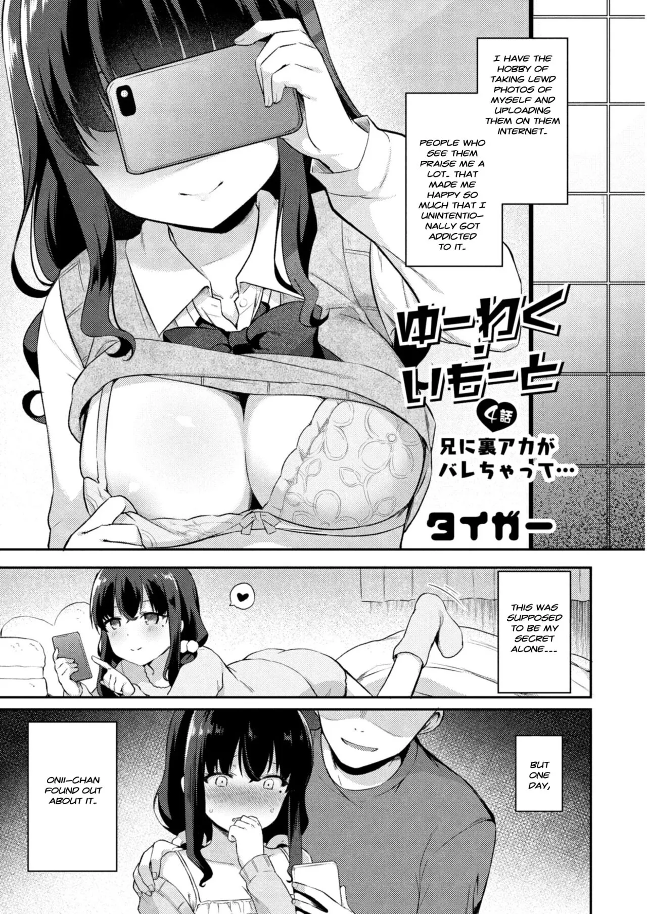 Yuuwaku Imouto #4 Ani ni Uraaka ga Barechatt...