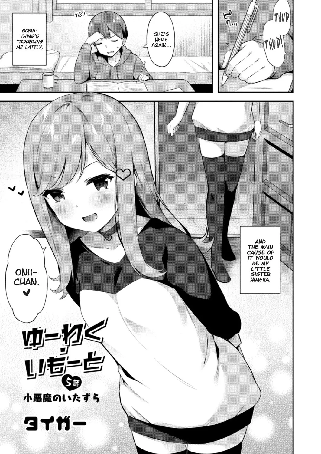 Yuuwaku Imouto #5 Koakuma no Itazura