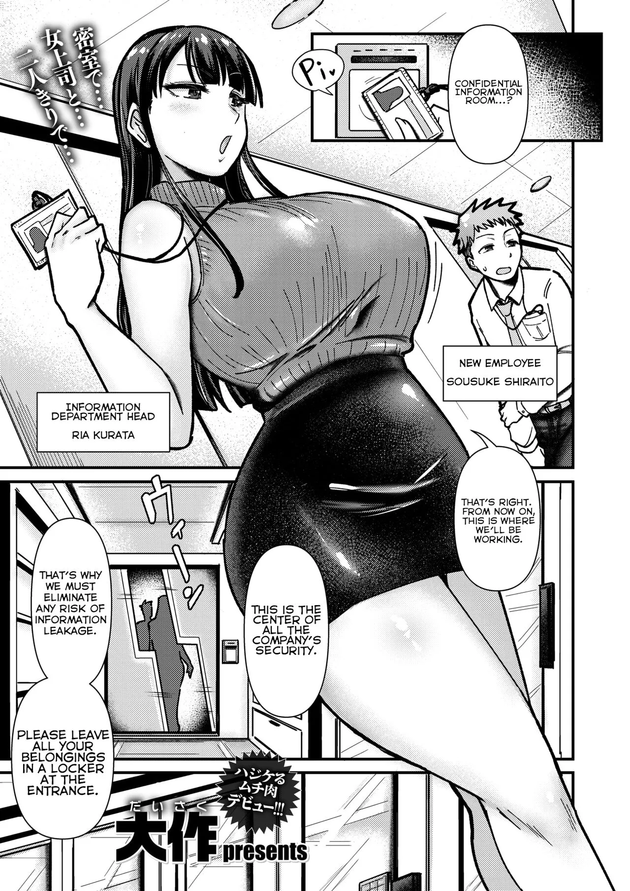 Zenra Johoki Misshitsu
