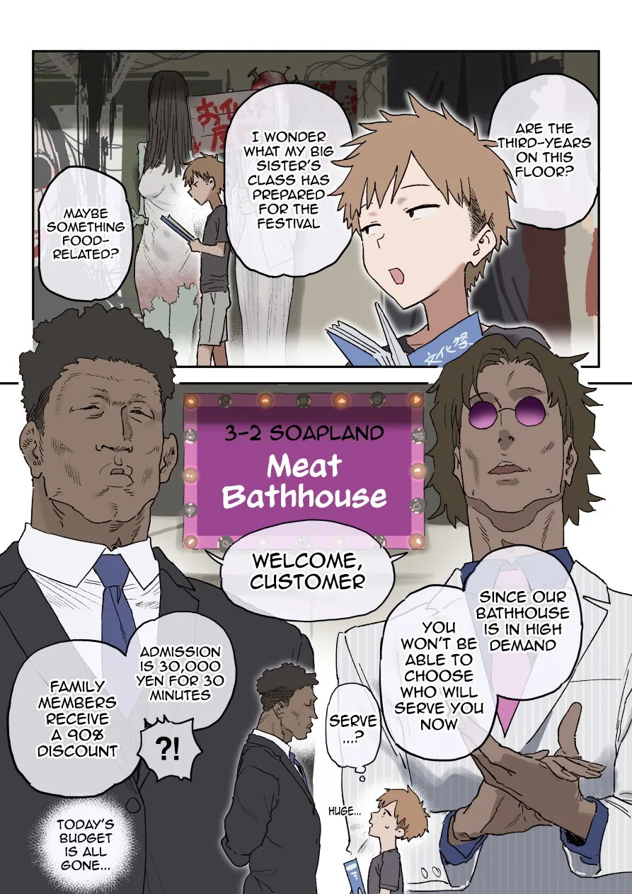 Zoku・Bun○sai Soapland