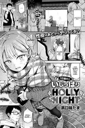 1-nichi Okure no Ijippari HOLLY NIGHT