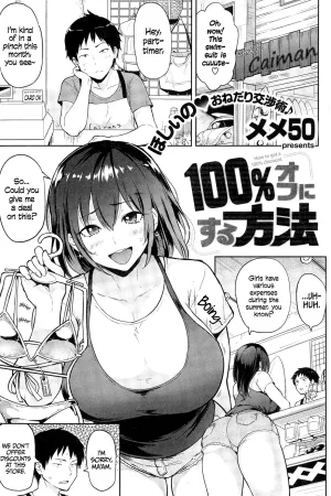 100% Off ni Suru Houhou
