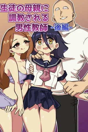 A Male Teacher Gets Trained by his Student's Mother - Part 2