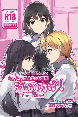 A Tense Yuri Eromanga - She's Mine!