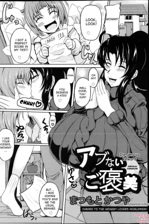 Abunai Gohoubi