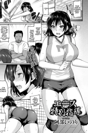 Ace Tokubetsu Shidou